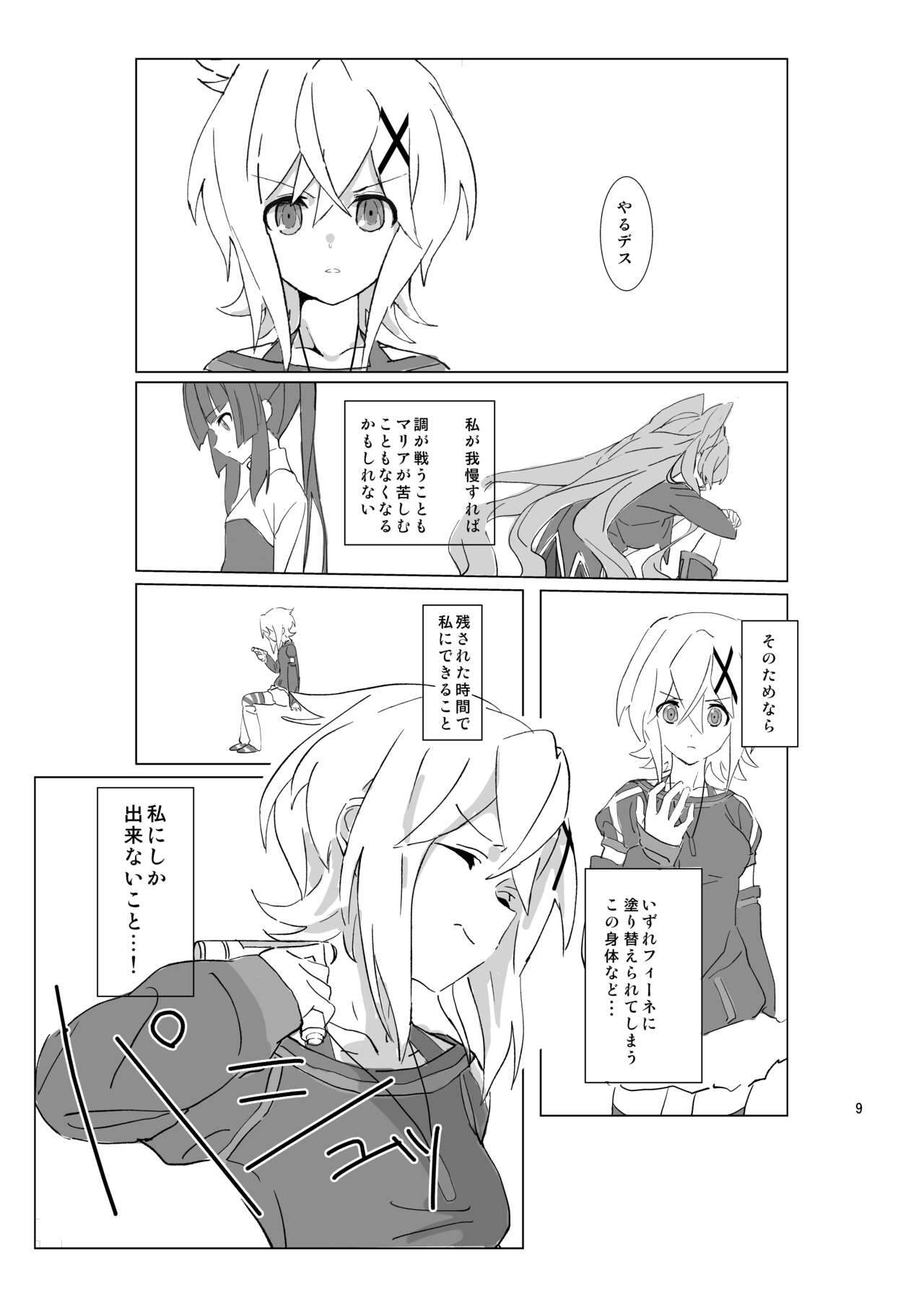 How to Tame Corgi | Yasashii Koinu no Shitsukekata page 8 full