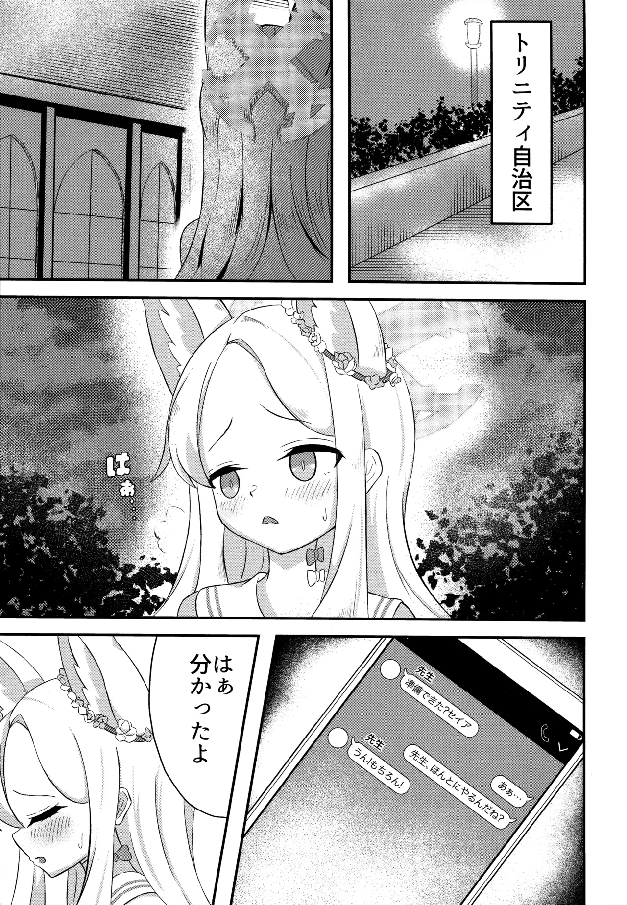 Rakuen Mutan page 2 full