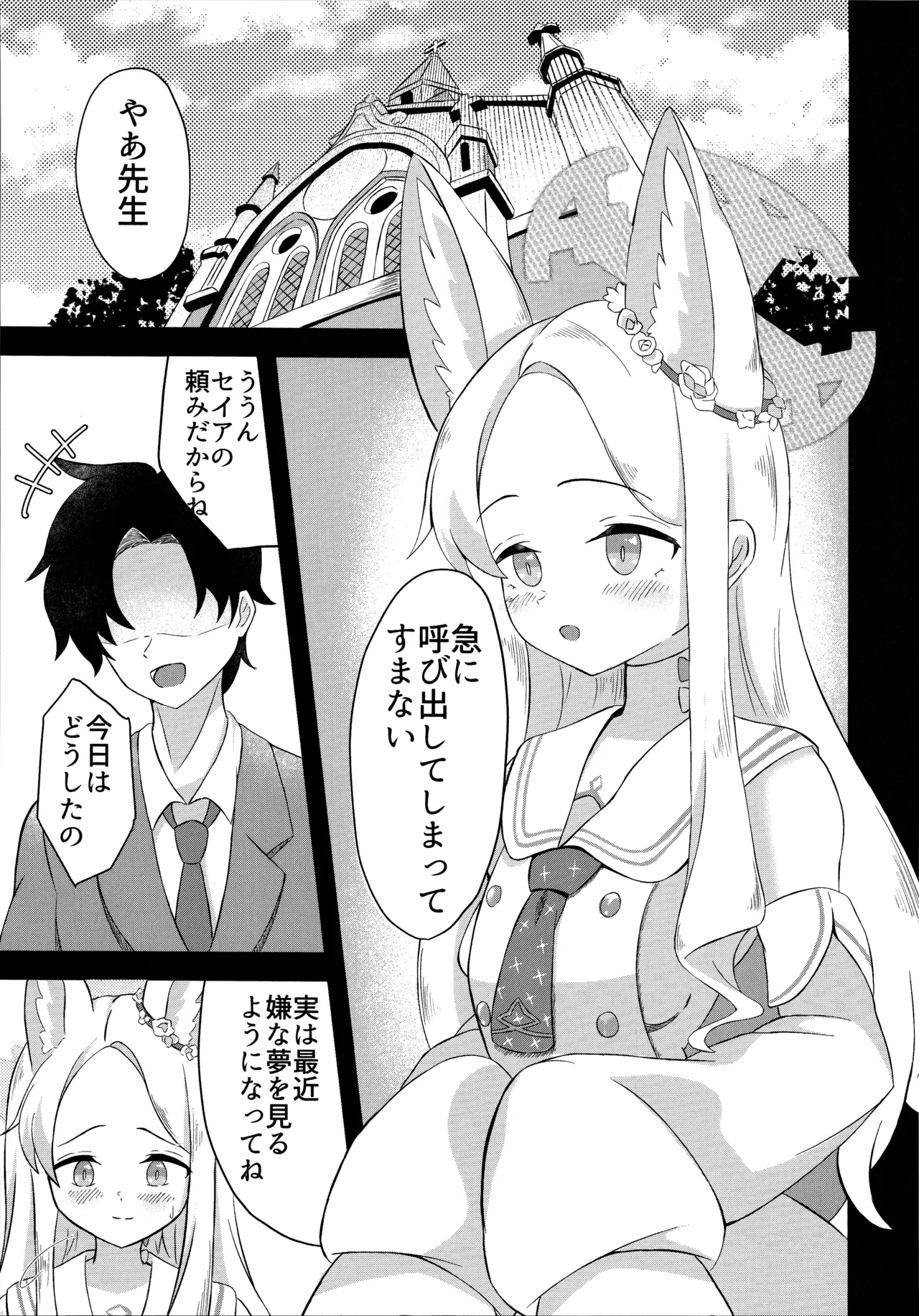 Rakuen Mutan page 4 full