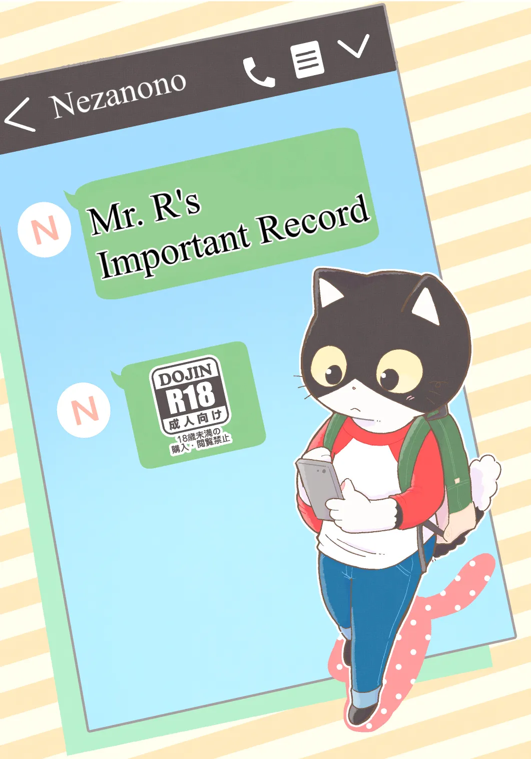 R-shi no Kichou na Kiroku | Mr.R's Important Record page 1 full