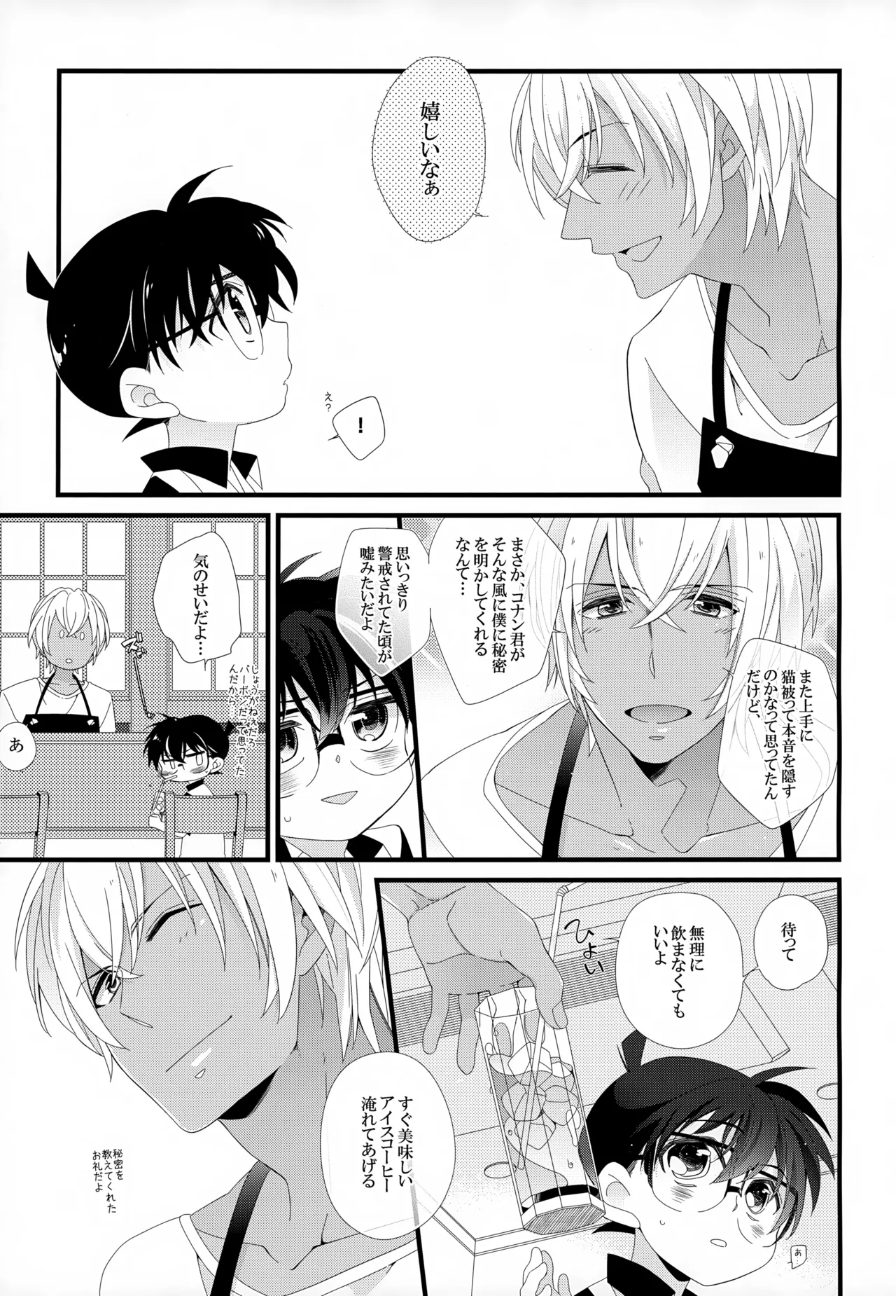 SAKURAGASHI DC Sairokushuu page 10 full