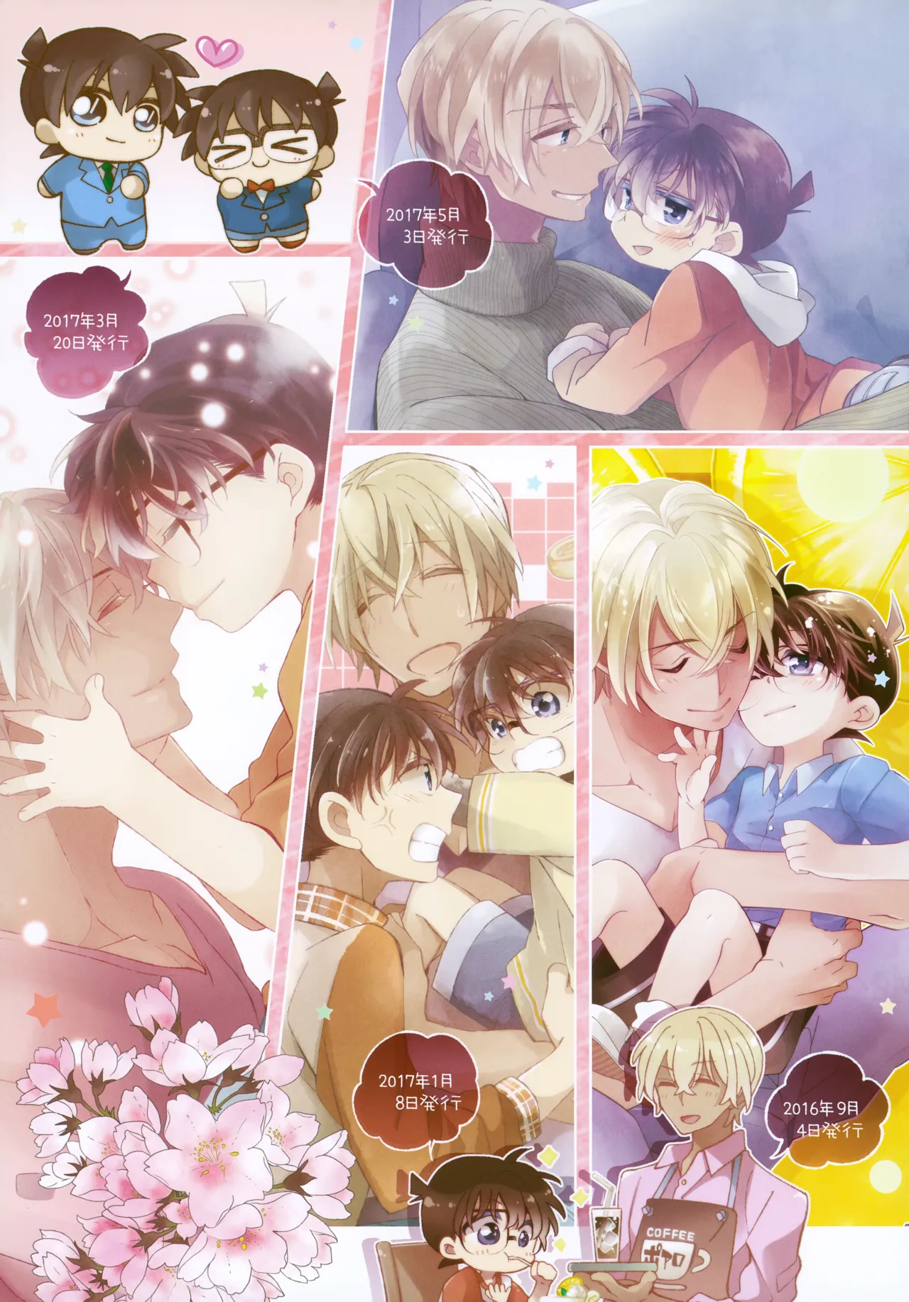 SAKURAGASHI DC Sairokushuu page 4 full