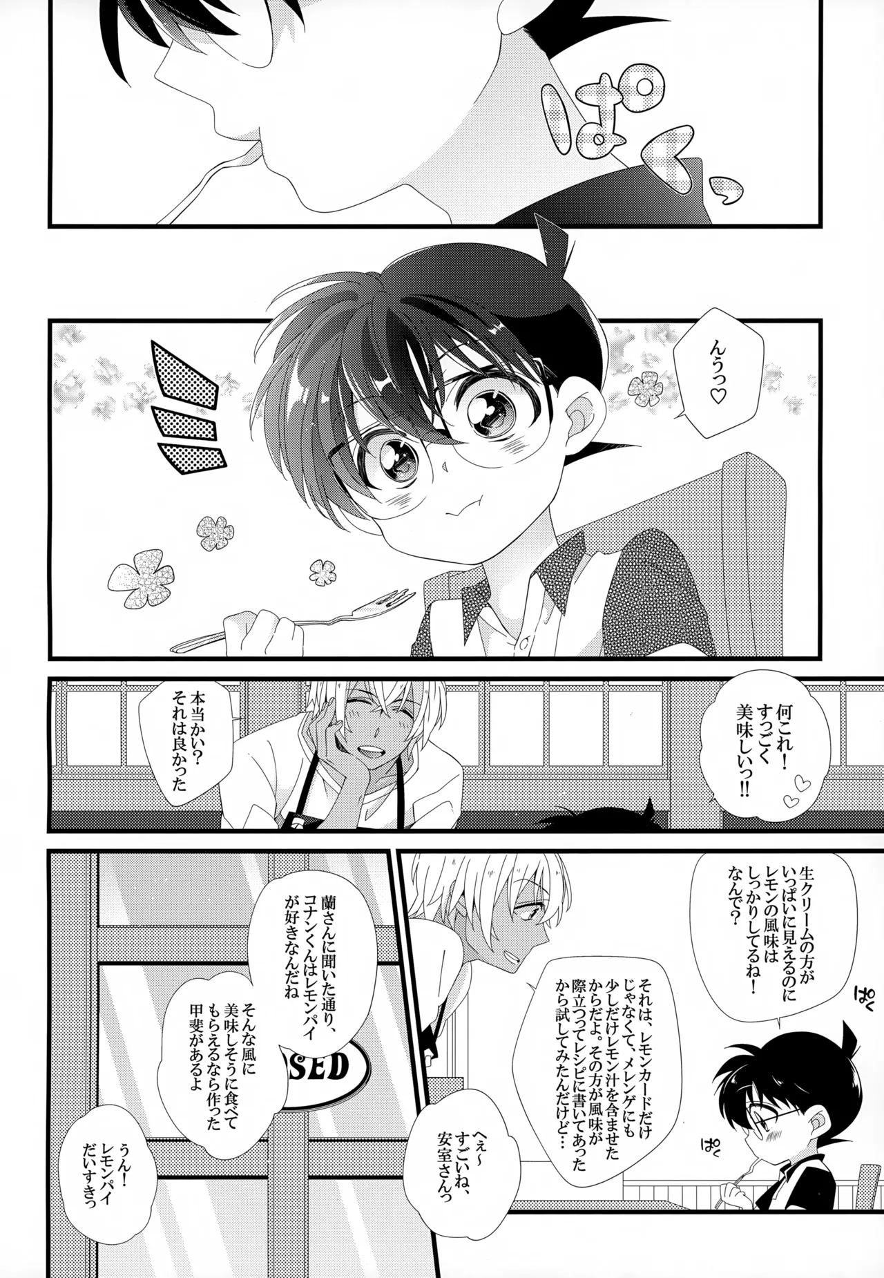SAKURAGASHI DC Sairokushuu page 7 full