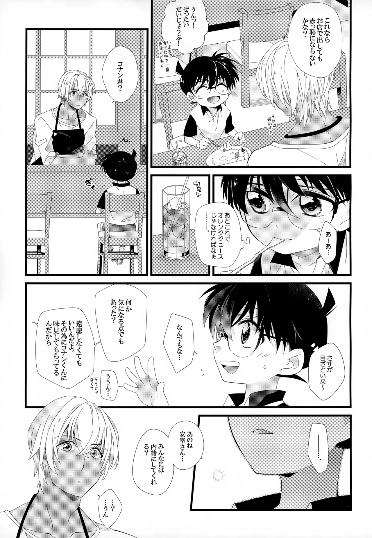 SAKURAGASHI DC Sairokushuu page 8 full