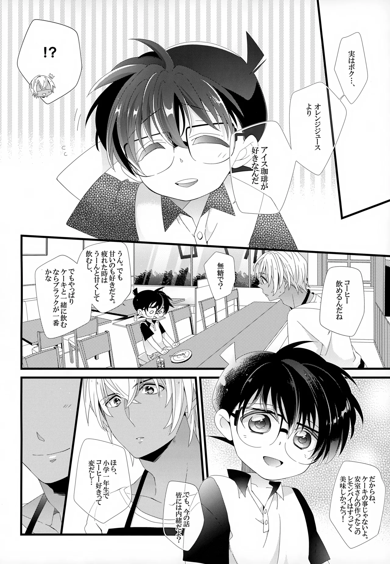 SAKURAGASHI DC Sairokushuu page 9 full