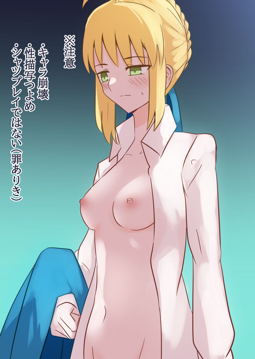 Seibā-san no kyūjitsu 5 page 2 full