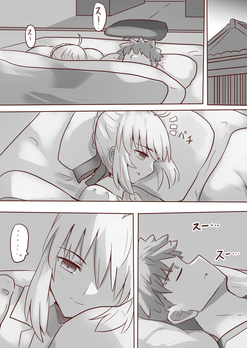 Seibā-san no kyūjitsu 5 page 3 full