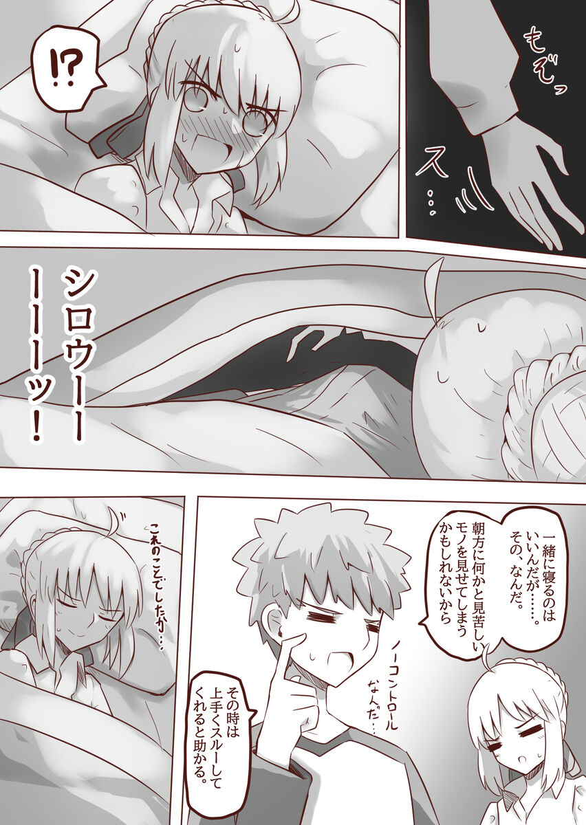 Seibā-san no kyūjitsu 5 page 4 full