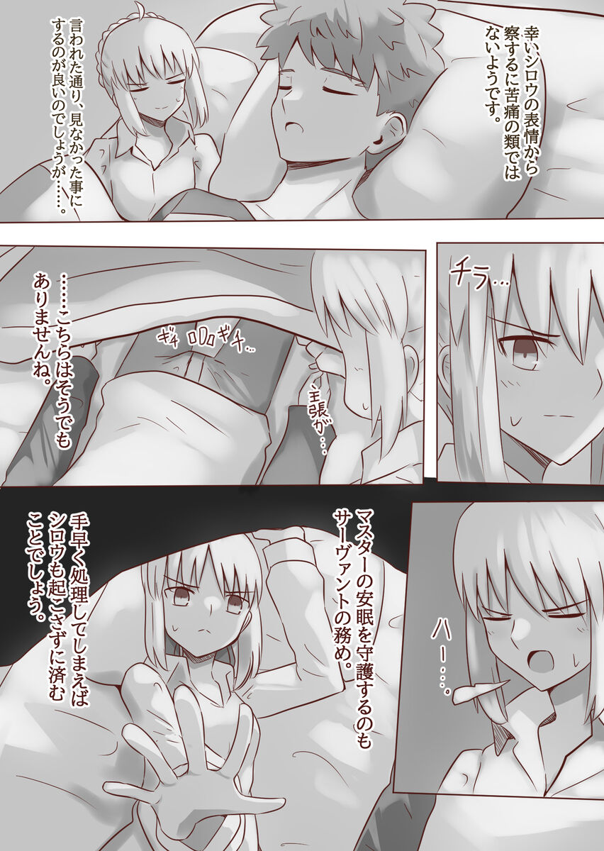 Seibā-san no kyūjitsu 5 page 5 full