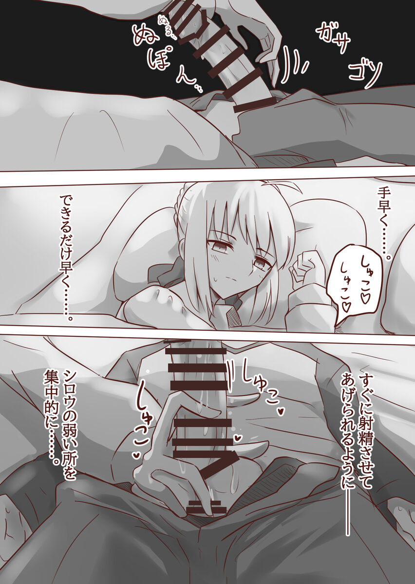 Seibā-san no kyūjitsu 5 page 6 full