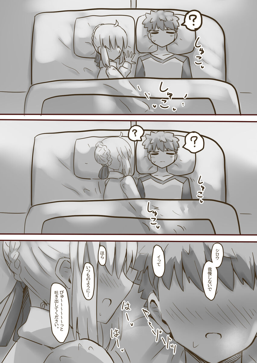 Seibā-san no kyūjitsu 5 page 7 full