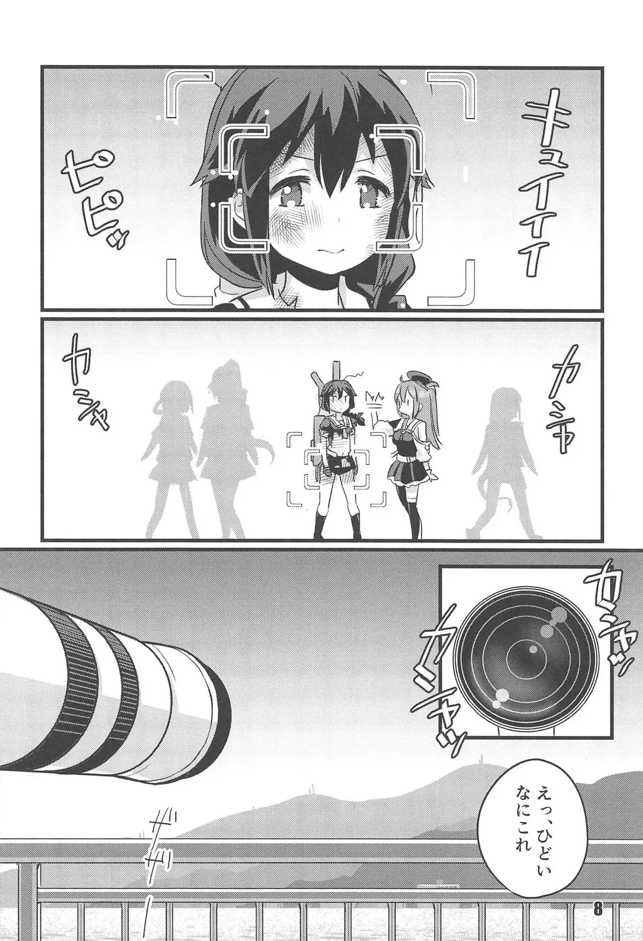 utsu semi page 6 full