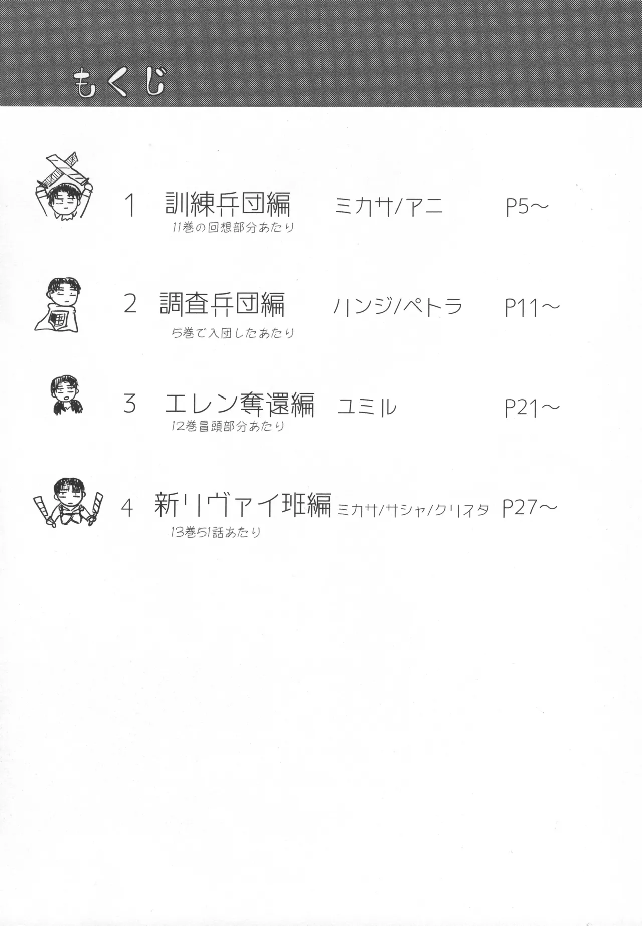 ASSAULT ON EREN harlem page 3 full