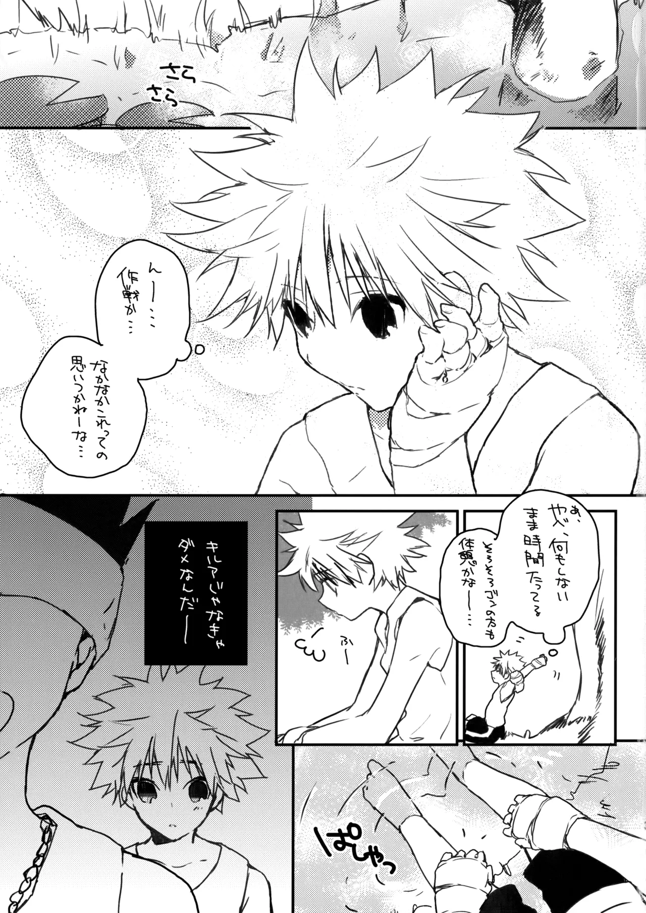 CHILD SLIP page 2 full