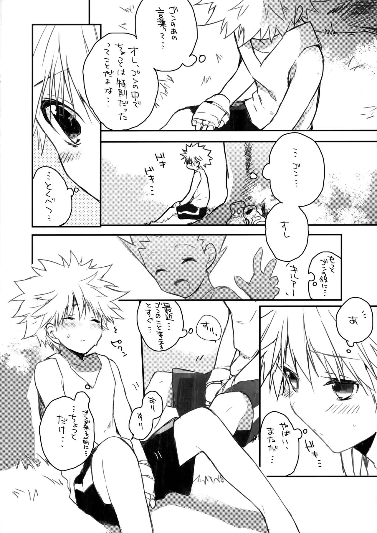 CHILD SLIP page 3 full