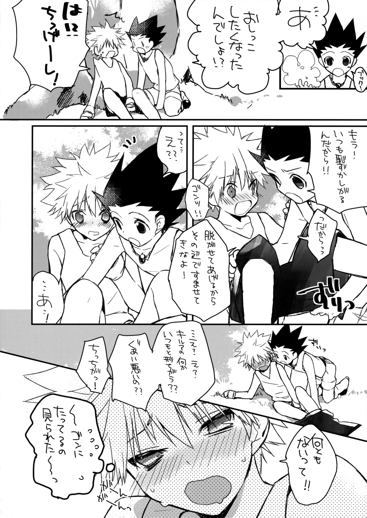 CHILD SLIP page 5 full