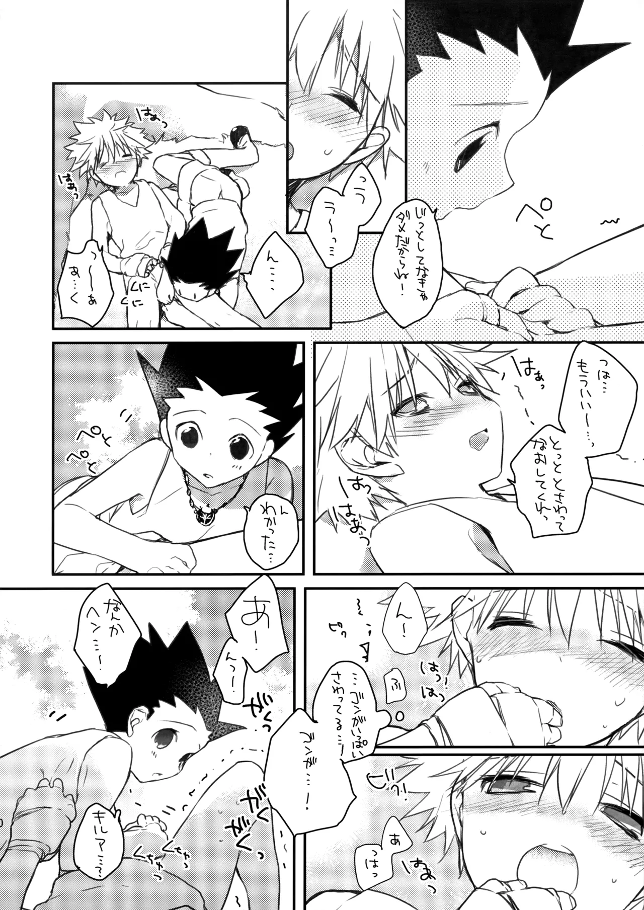 CHILD SLIP page 9 full