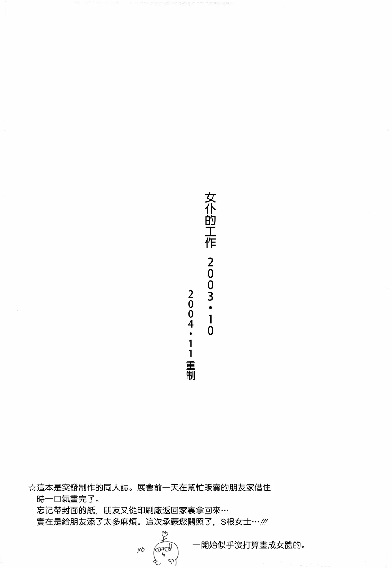 メイドのおしごと page 1 full