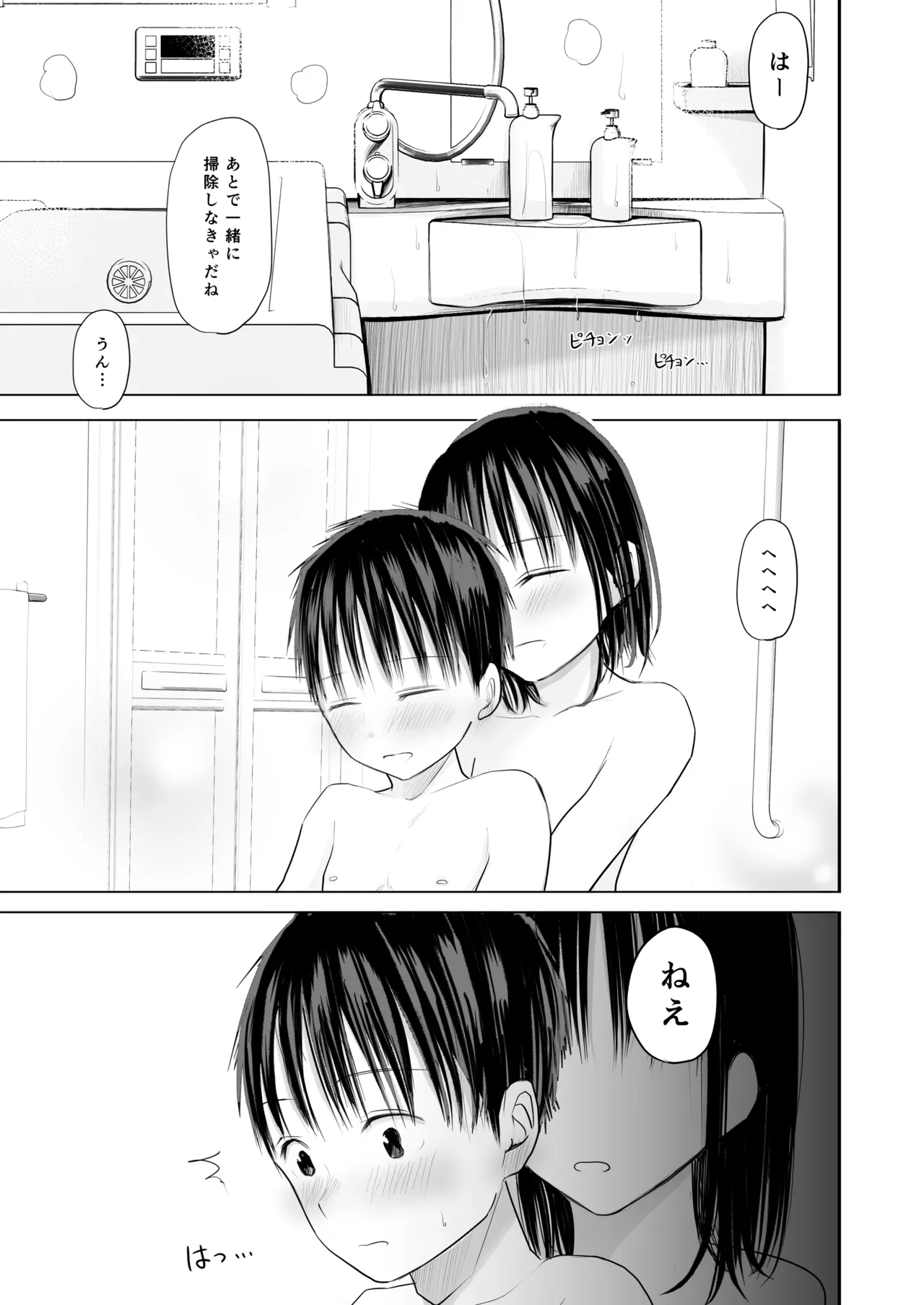 Kawa o muki muki shite kureru o nēchan to issho ni o furo hairu no ga yame rarenai hanashi page 10 full