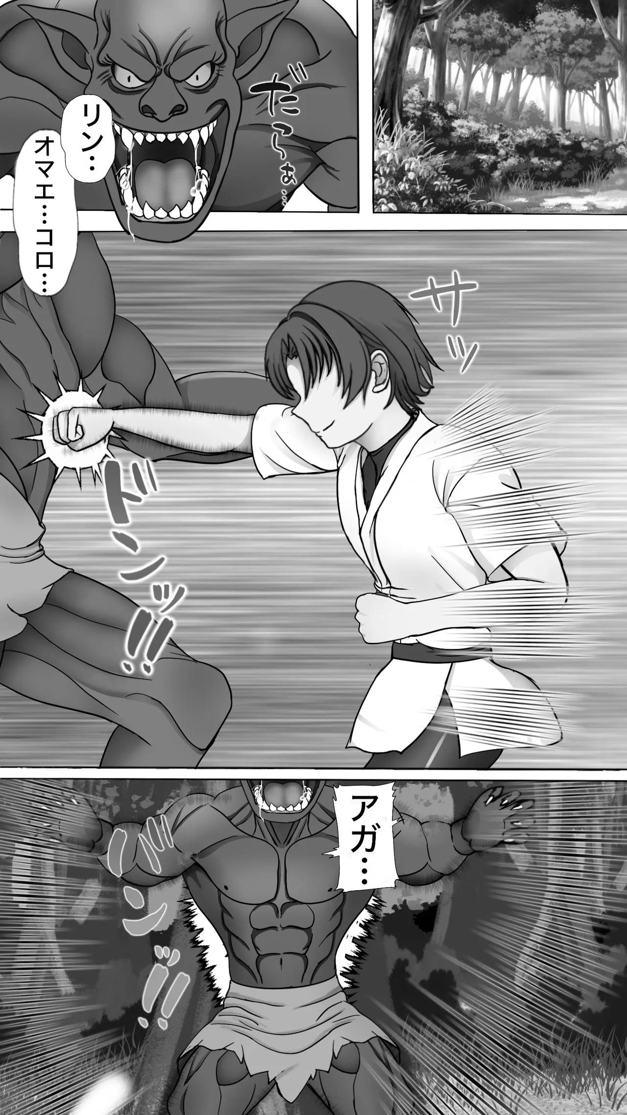 Shokusyu ni haiboku ! Kakutou musume chikubi iki & naedoko ka page 2 full