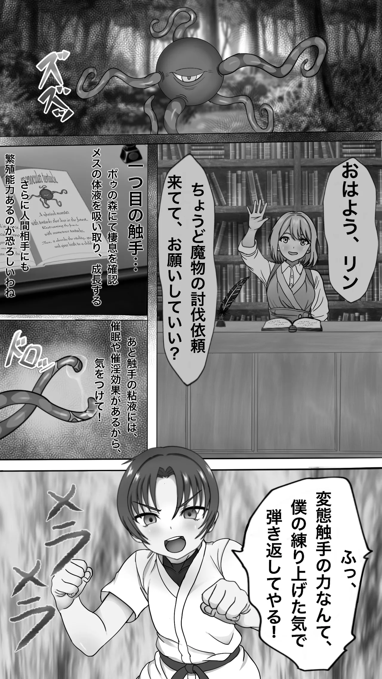 Shokusyu ni haiboku ! Kakutou musume chikubi iki & naedoko ka page 4 full