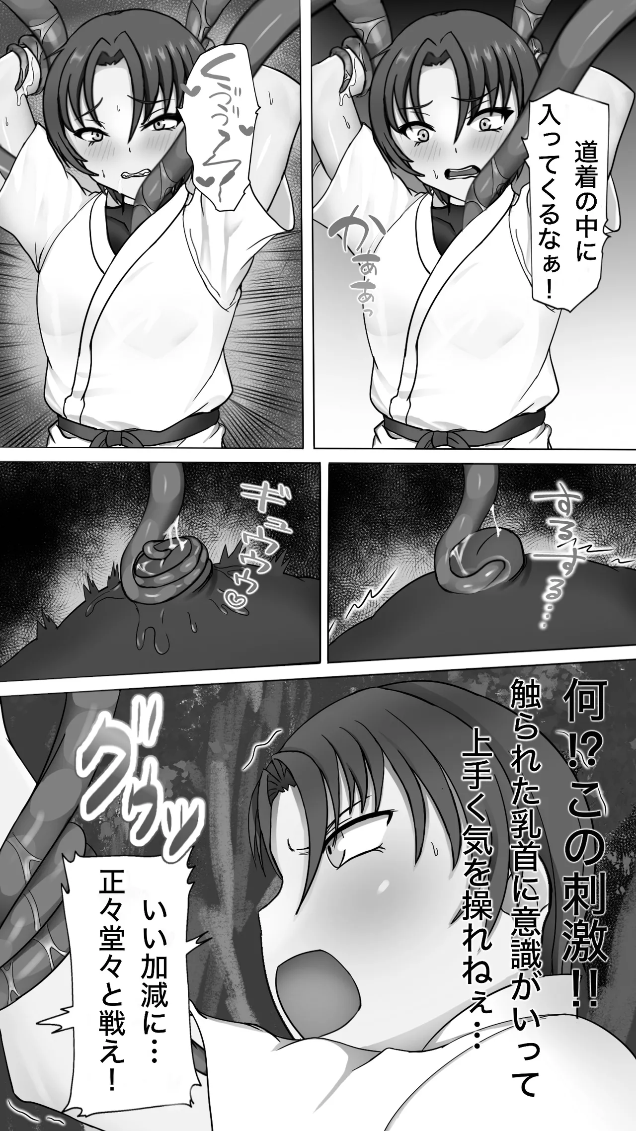 Shokusyu ni haiboku ! Kakutou musume chikubi iki & naedoko ka page 7 full