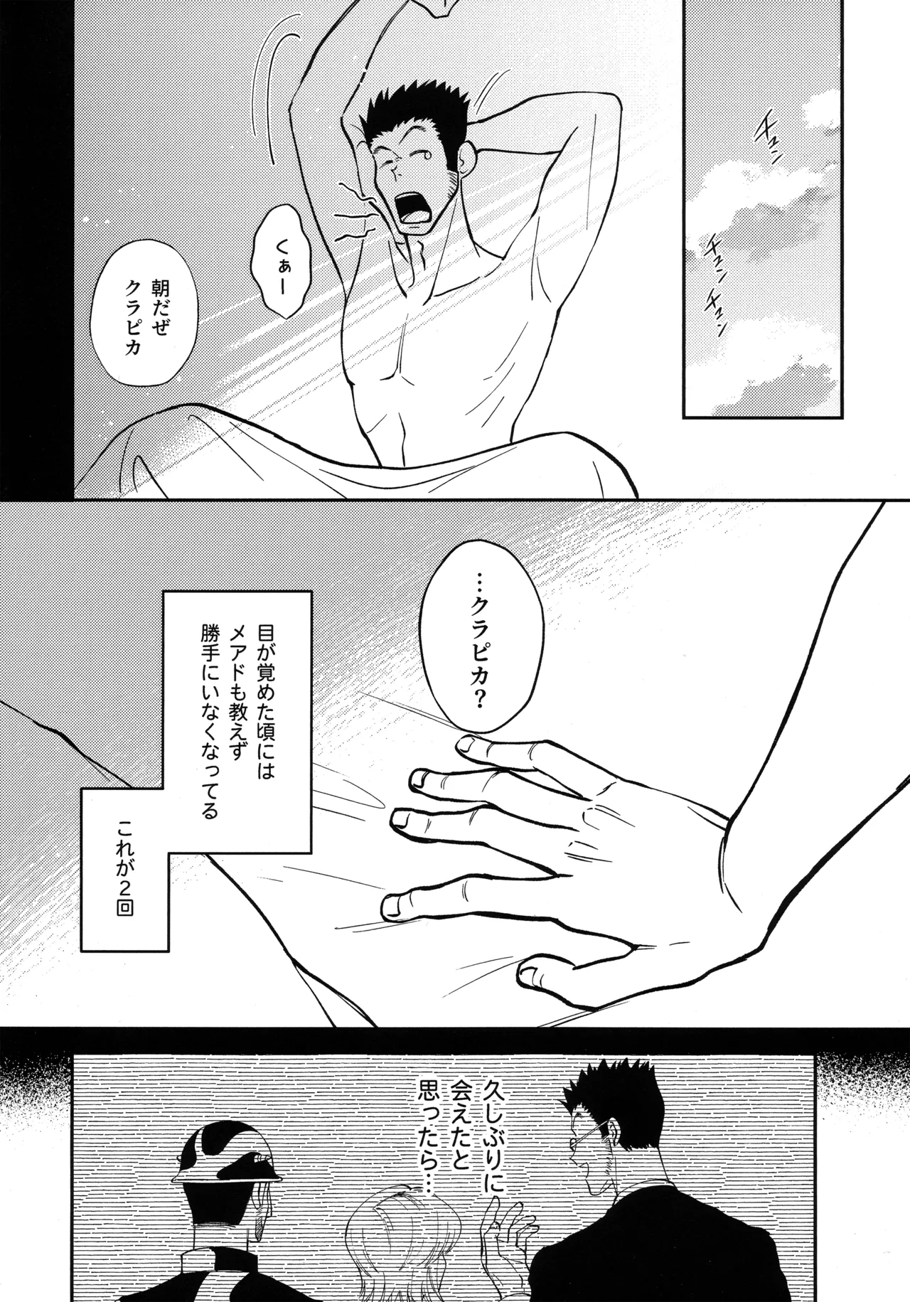 愛とか恋だとか page 7 full