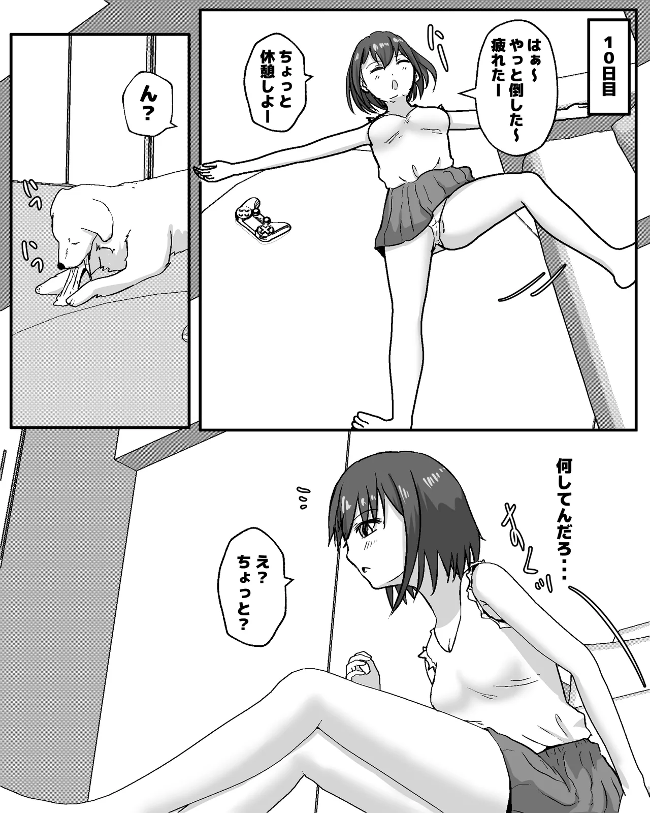 100日後に犬とエッチする少女 page 6 full