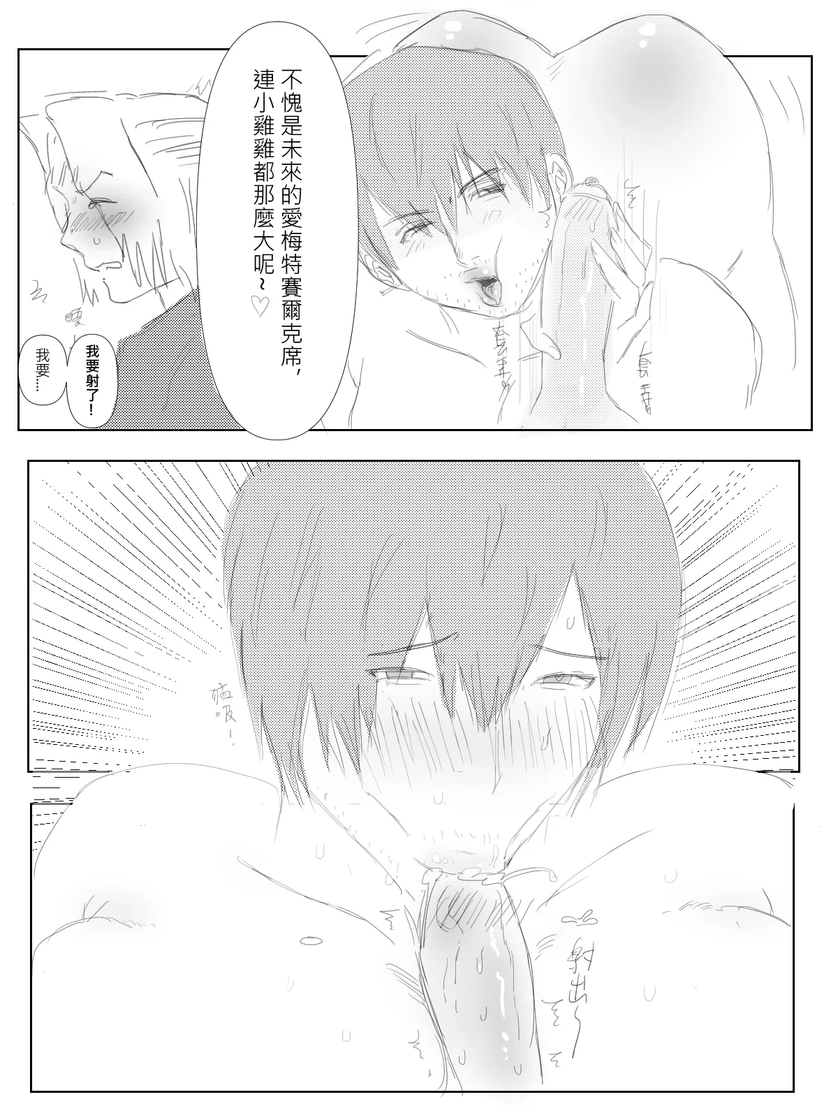 ~淫蕩巨乳前輩的~瘋狂榨精~ page 6 full