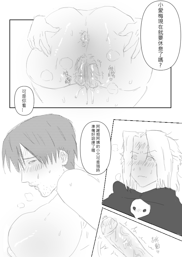 ~淫蕩巨乳前輩的~瘋狂榨精~ page 8 full