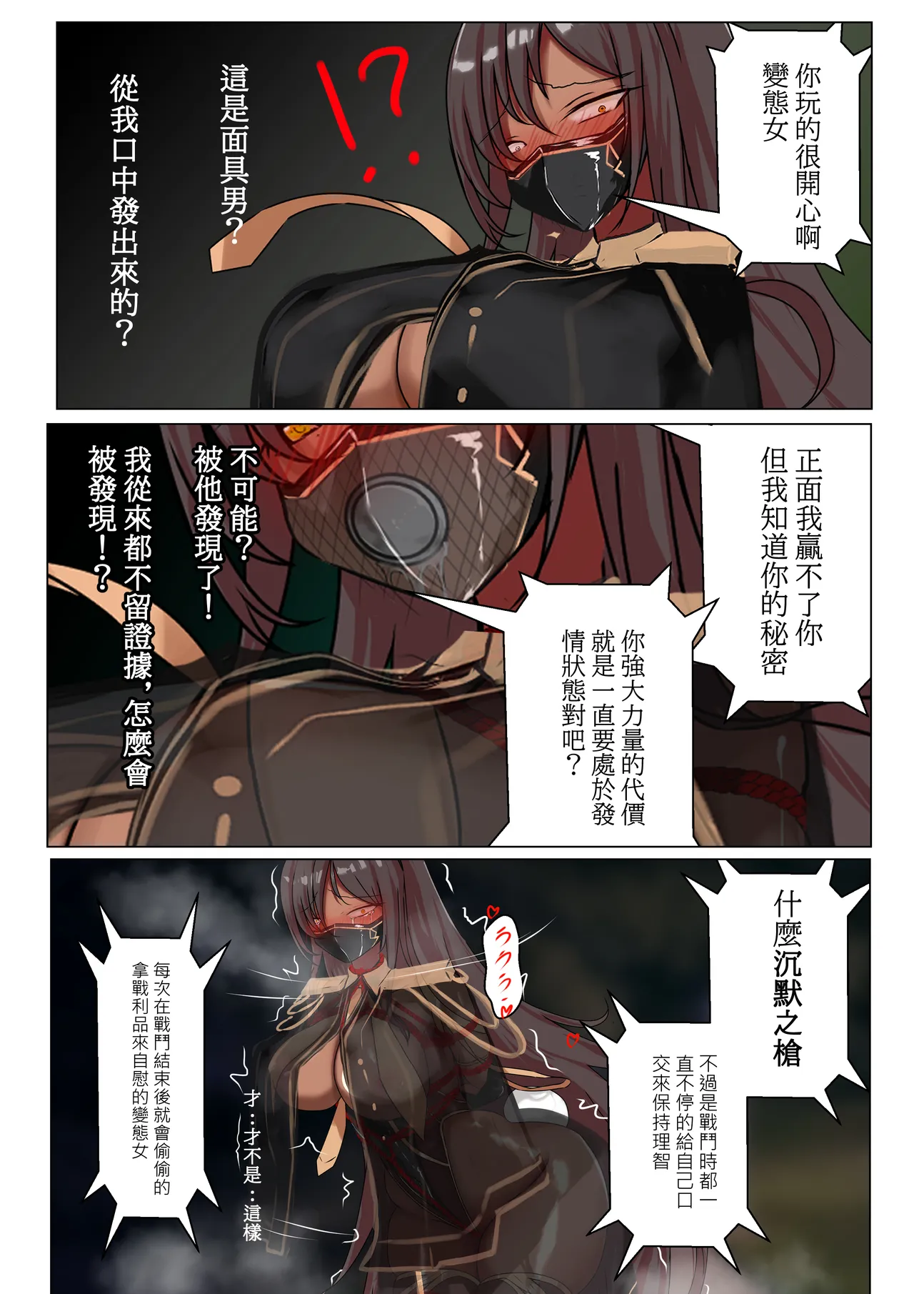 Duel Bunny Girl 003 page 9 full