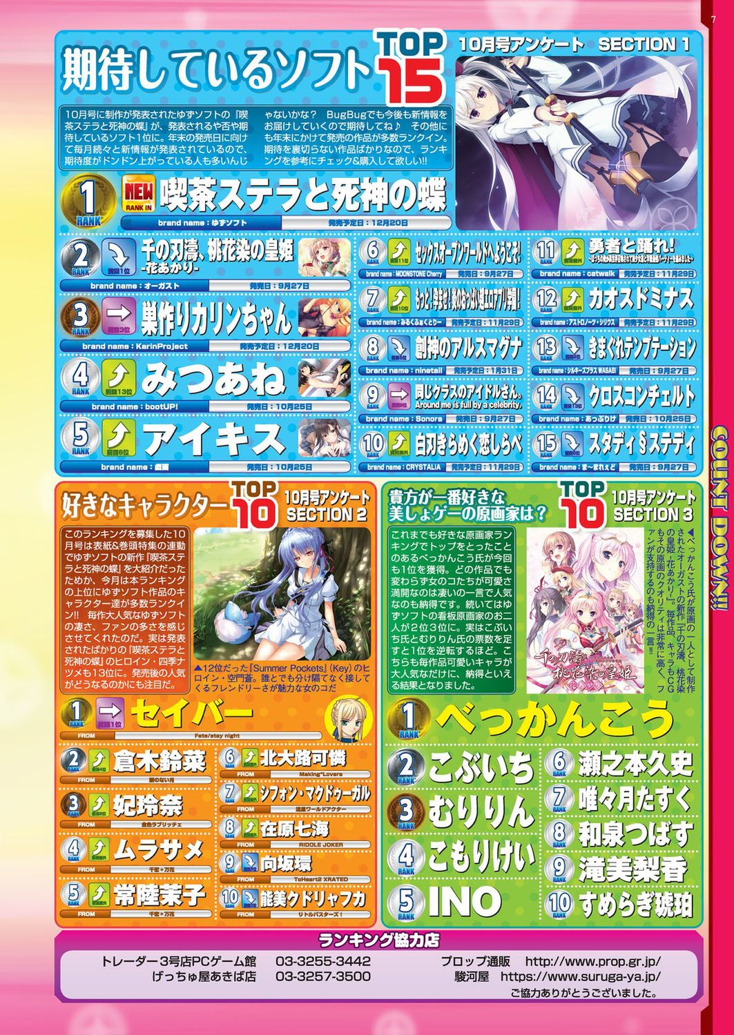 BugBug 2019-12 page 8 full