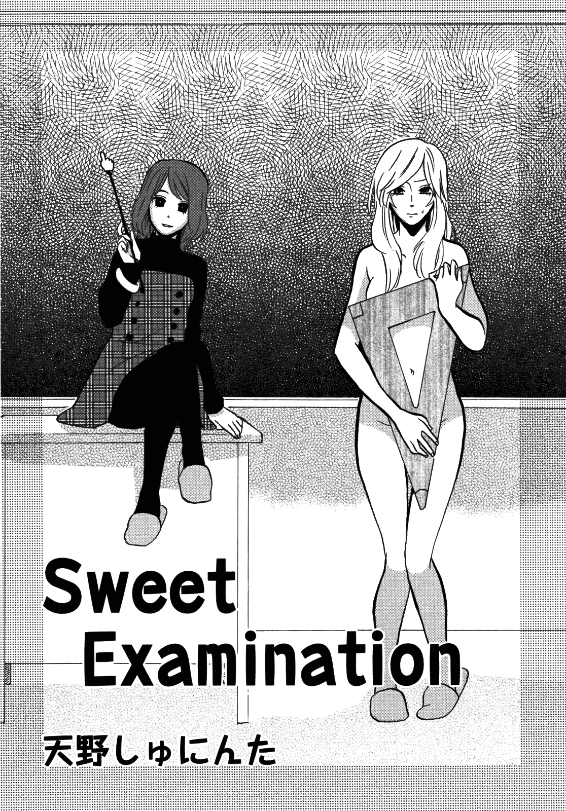 Sweet Examination page 1 full