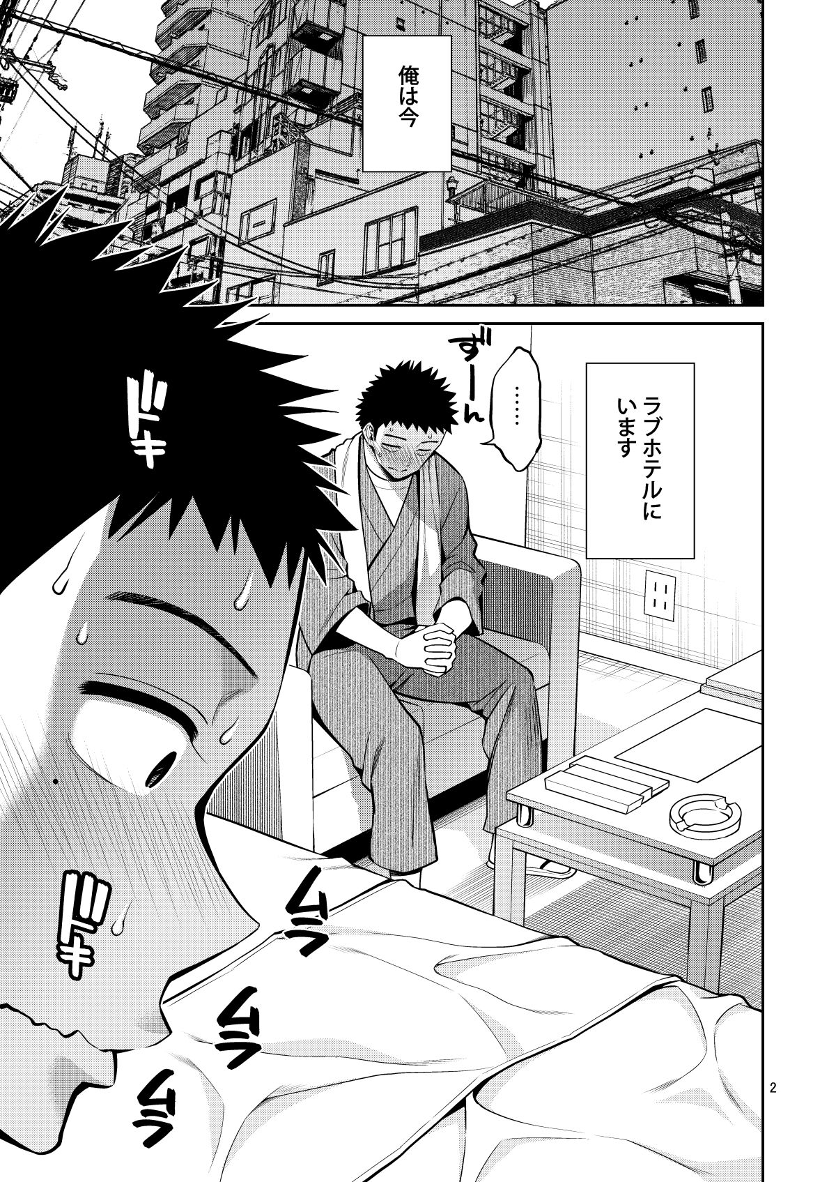 Sono Bisque Doll wa H o Suru 6 page 2 full