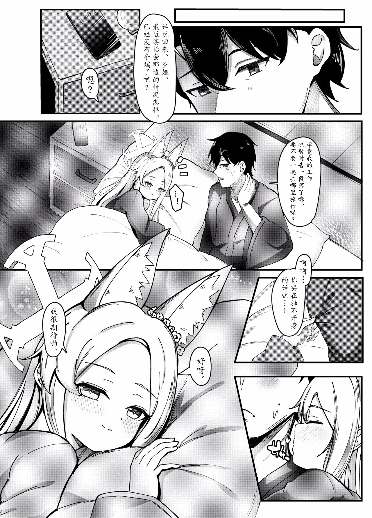 Natsu to Yume no Kitsune - Summer Dream Fox page 7 full