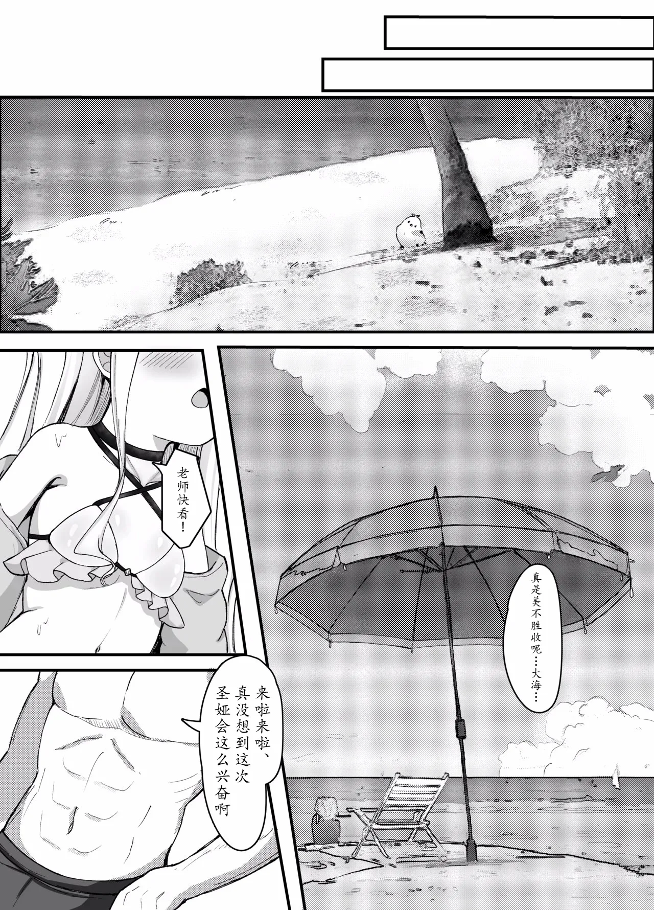 Natsu to Yume no Kitsune - Summer Dream Fox page 8 full