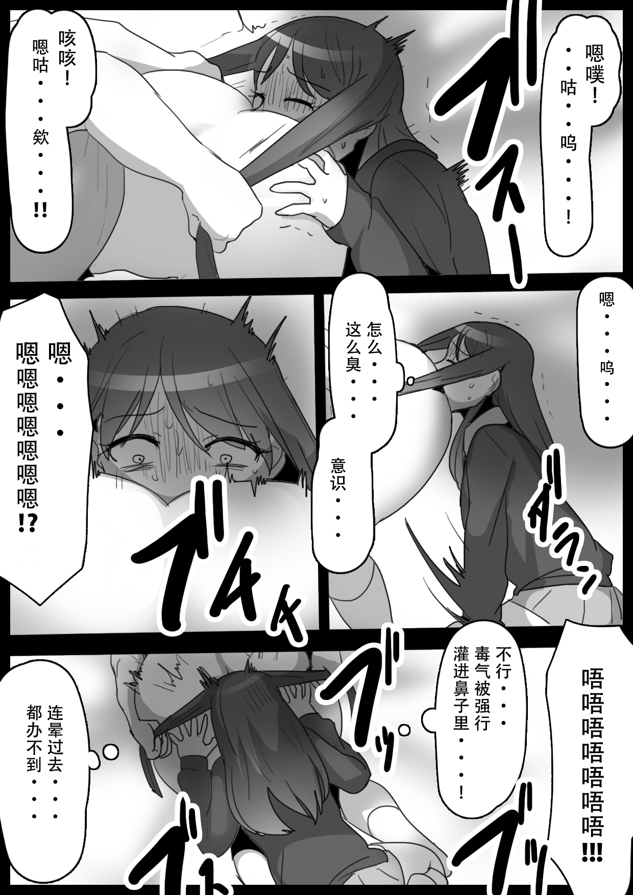 Fetishist Ch. 16 page 10 full