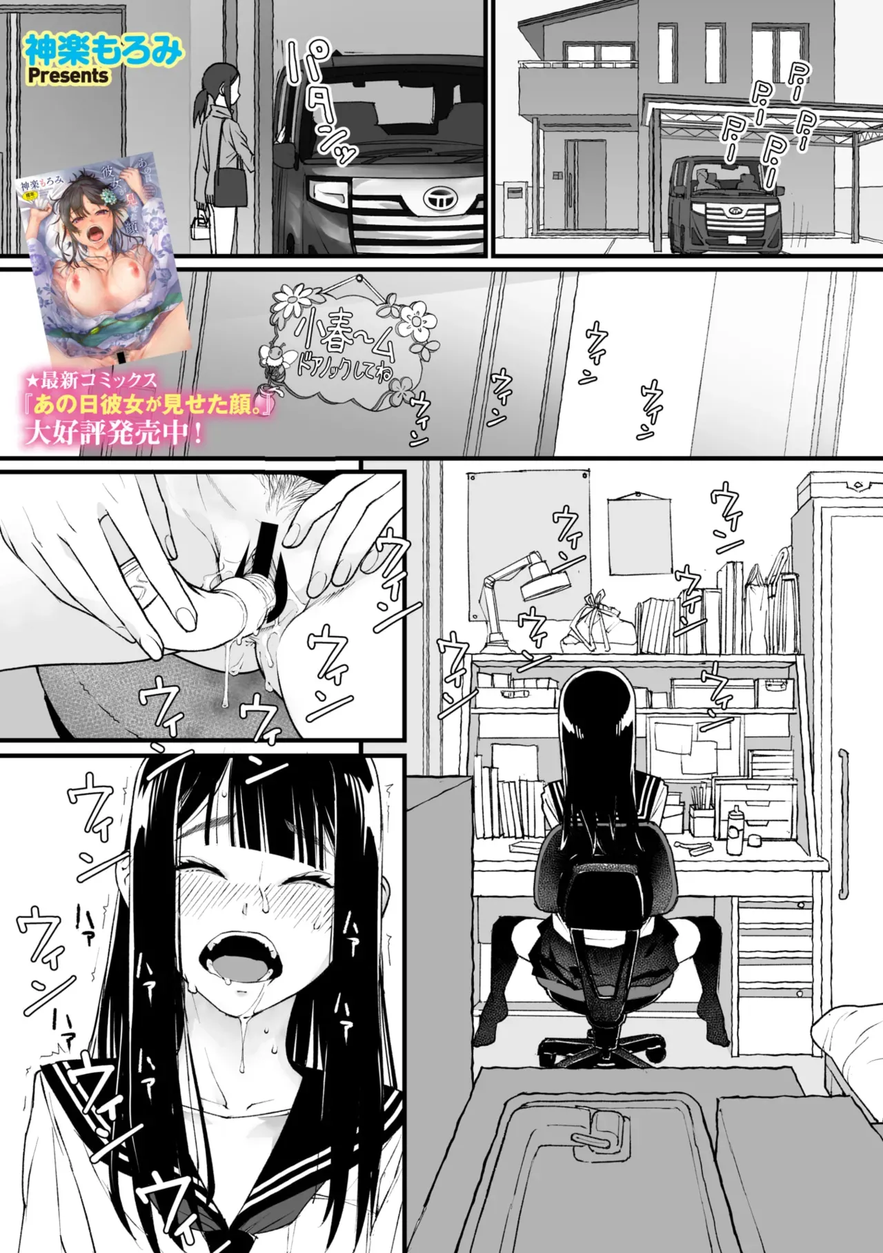 Watashi Shinda-ppoi no desu ga Mada Iketa koto ga Nai node Anoyo niwa Ikemasen!｜我好像是死了但因为还没高潮过去不了那个世界！ page 1 full