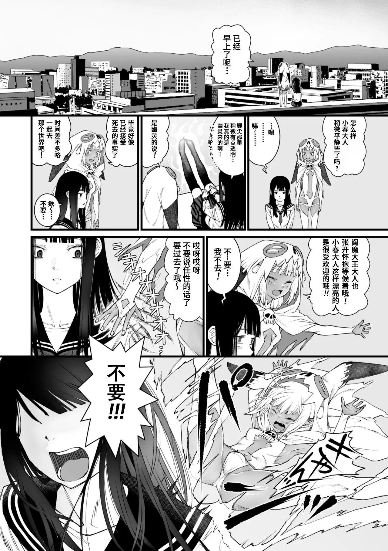 Watashi Shinda-ppoi no desu ga Mada Iketa koto ga Nai node Anoyo niwa Ikemasen!｜我好像是死了但因为还没高潮过去不了那个世界！ page 10 full
