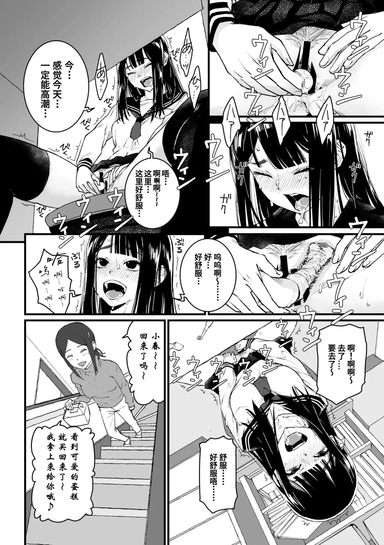 Watashi Shinda-ppoi no desu ga Mada Iketa koto ga Nai node Anoyo niwa Ikemasen!｜我好像是死了但因为还没高潮过去不了那个世界！ page 2 full