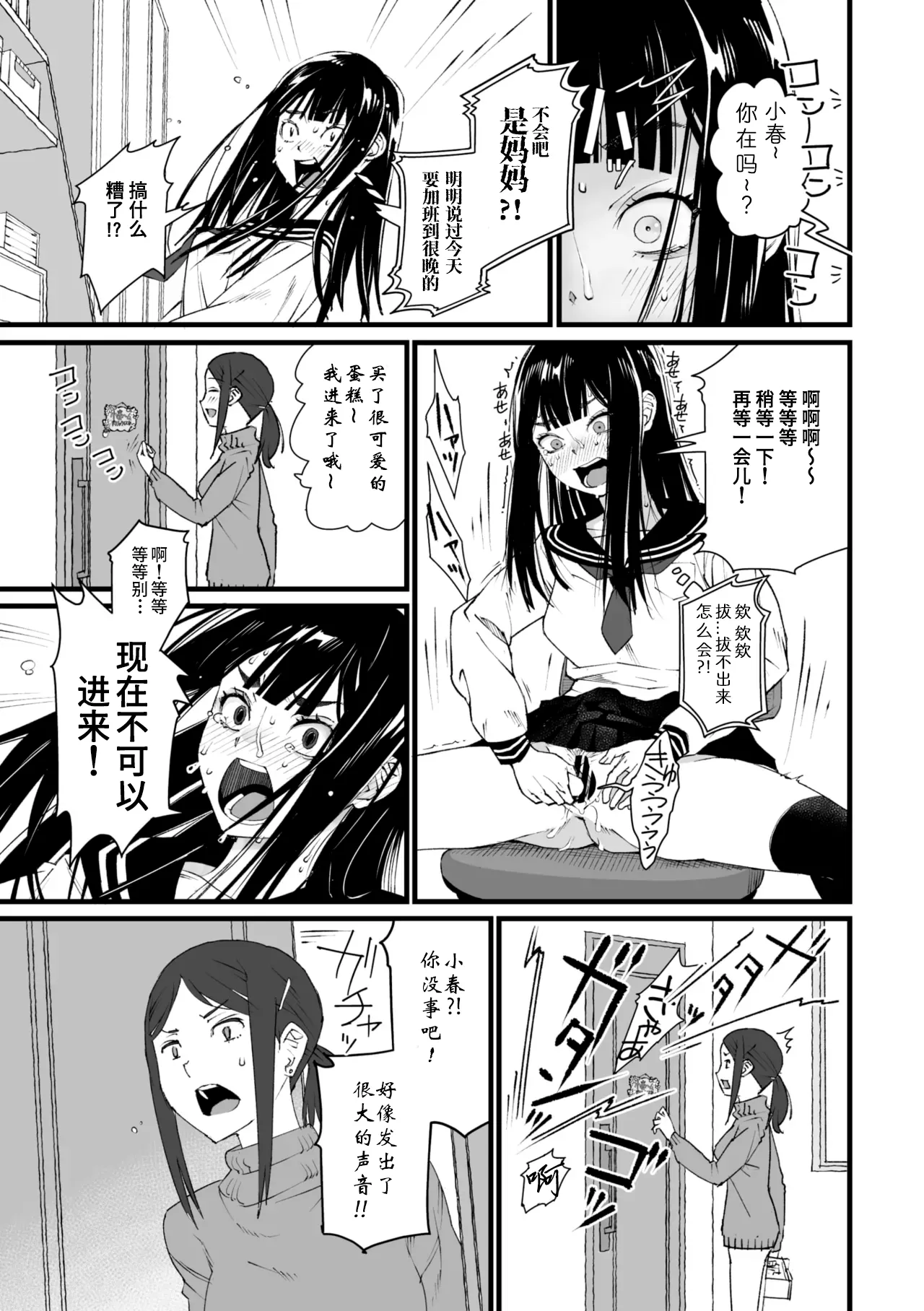 Watashi Shinda-ppoi no desu ga Mada Iketa koto ga Nai node Anoyo niwa Ikemasen!｜我好像是死了但因为还没高潮过去不了那个世界！ page 3 full