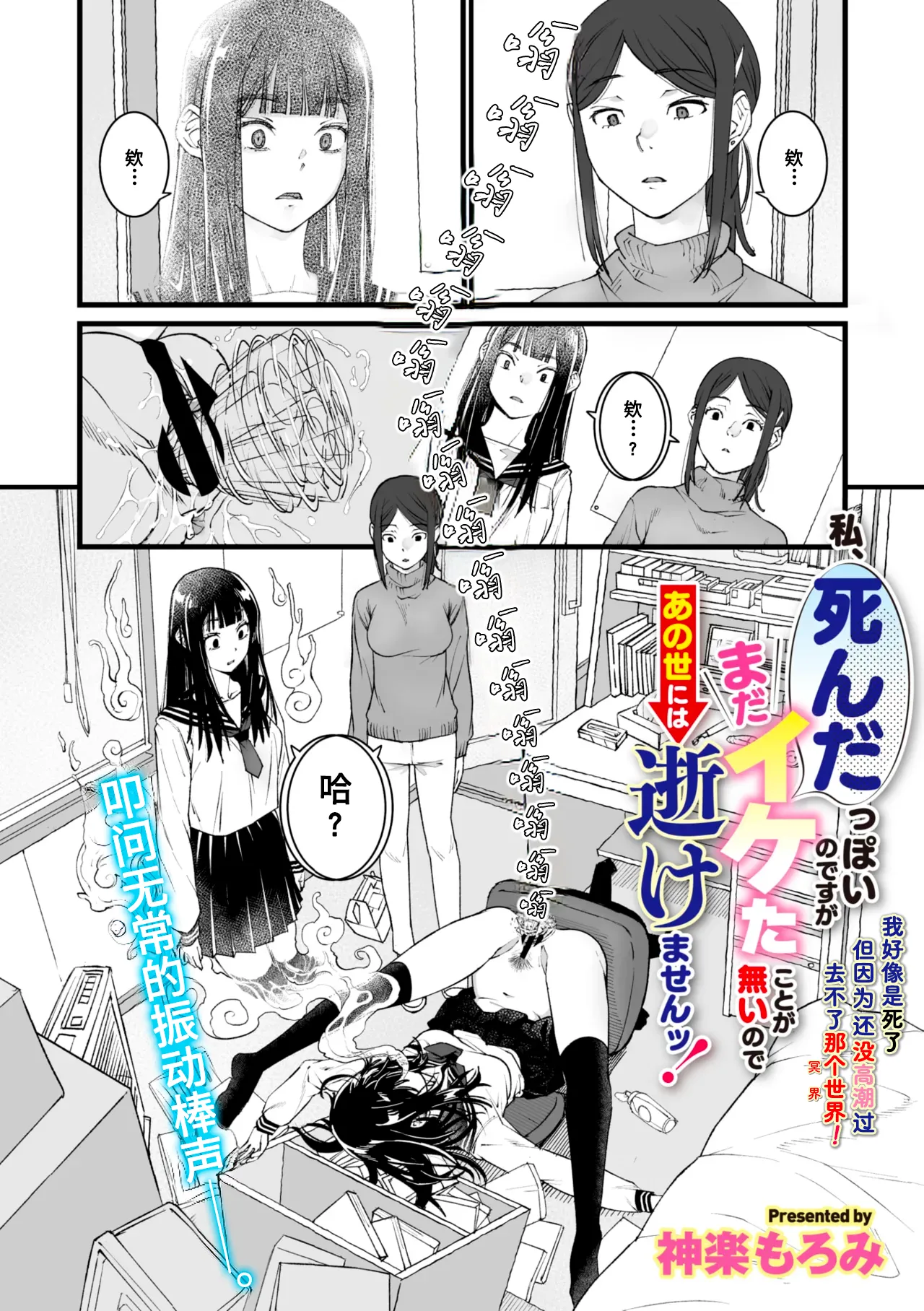 Watashi Shinda-ppoi no desu ga Mada Iketa koto ga Nai node Anoyo niwa Ikemasen!｜我好像是死了但因为还没高潮过去不了那个世界！ page 4 full