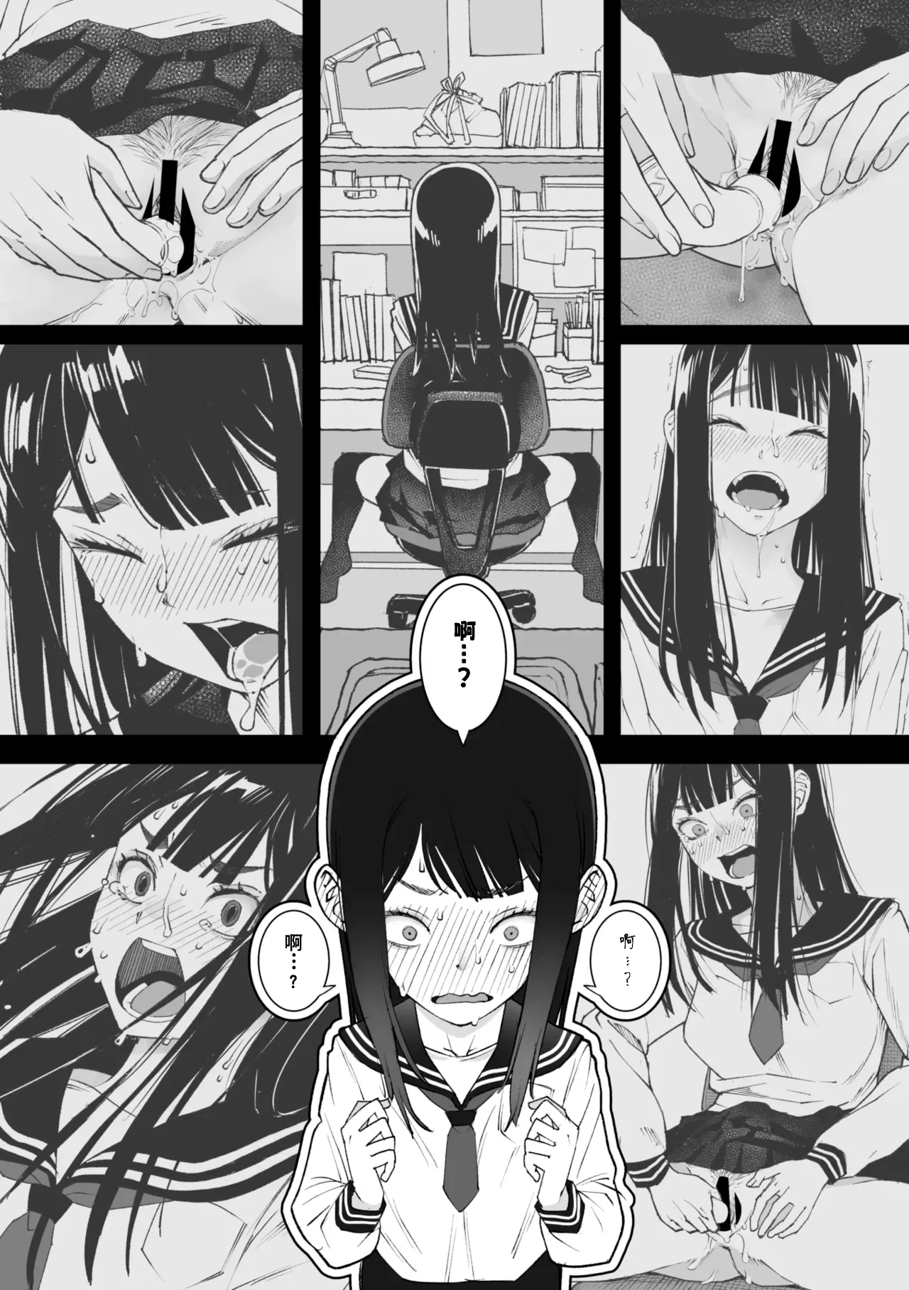 Watashi Shinda-ppoi no desu ga Mada Iketa koto ga Nai node Anoyo niwa Ikemasen!｜我好像是死了但因为还没高潮过去不了那个世界！ page 8 full