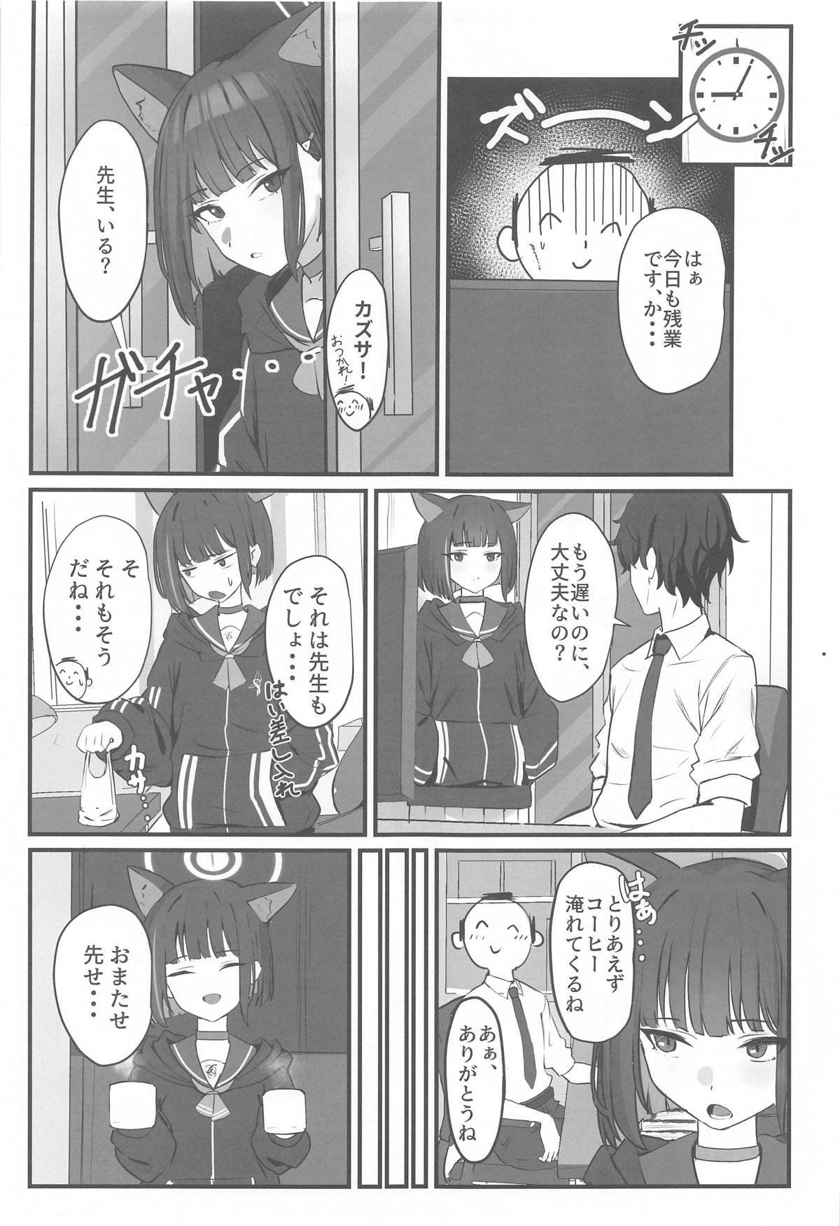 Neko no Hitorijime page 4 full