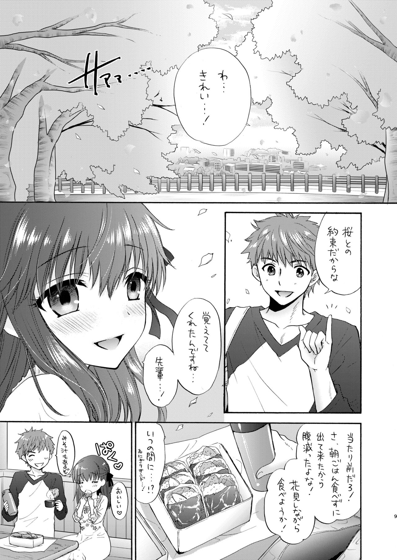 Cherry Blossom page 9 full