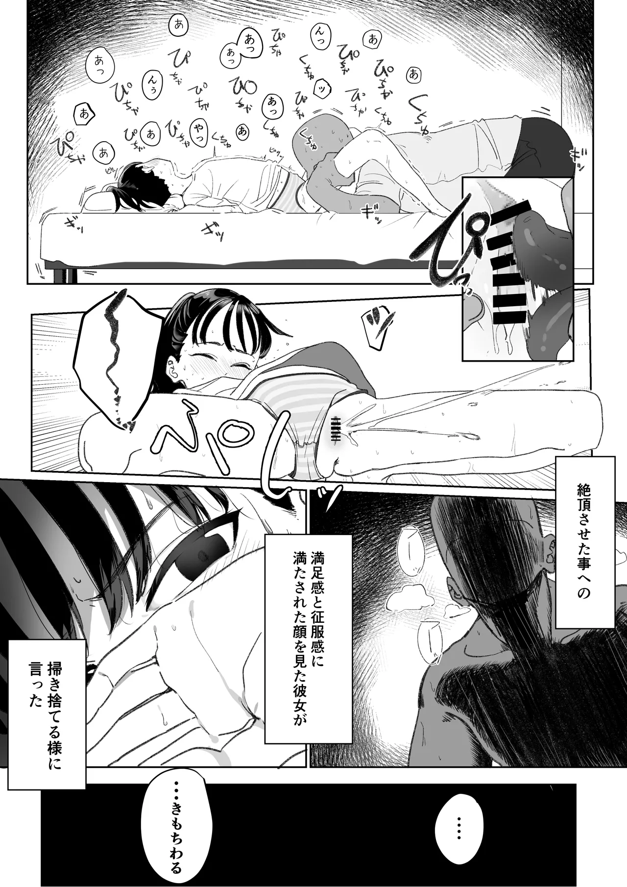 Shakkin Hensai no Tanpo ni Sarete Shimau Yuujin no Musume 1-3 page 9 full