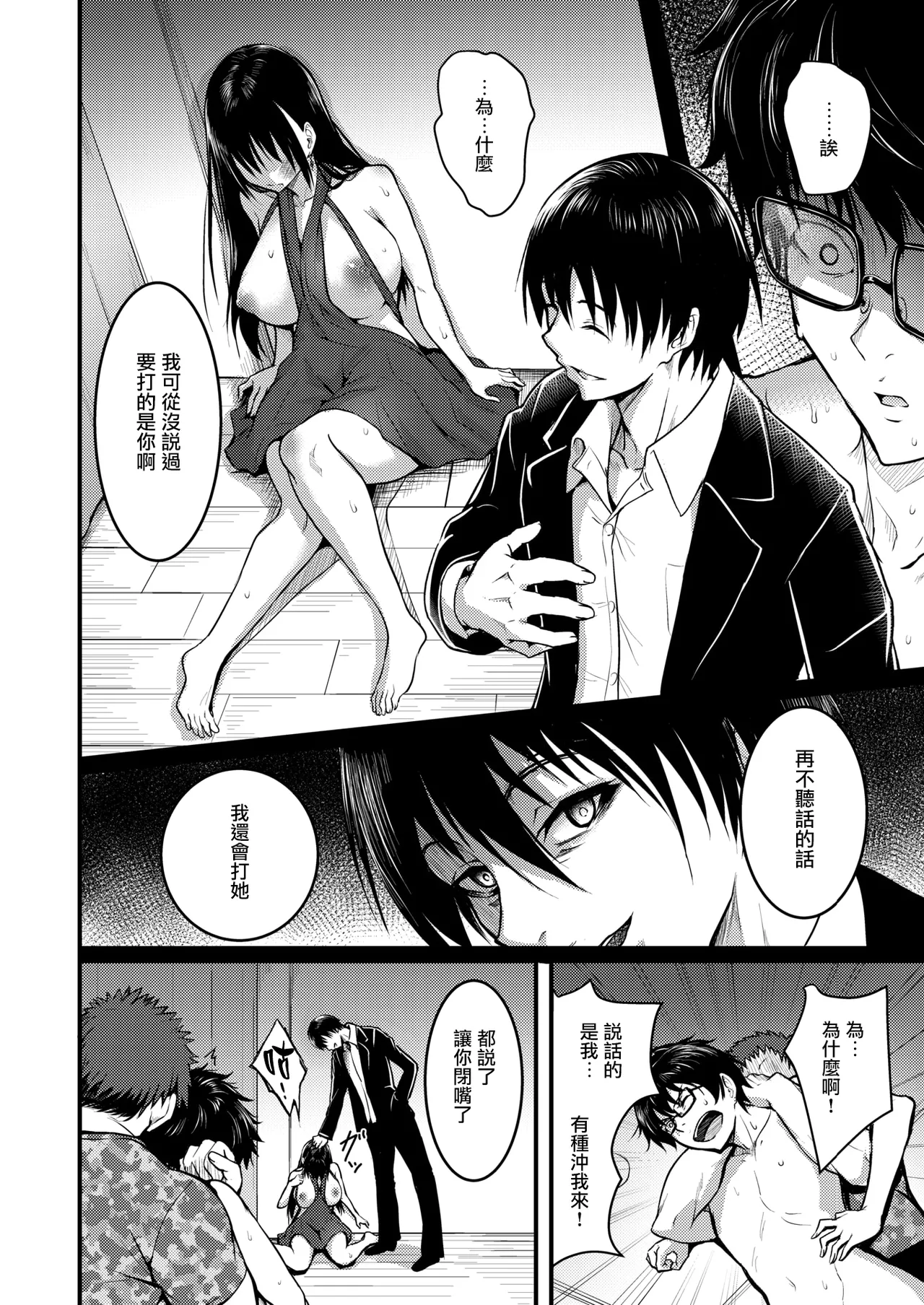 Ningyou no Himegimi period page 10 full