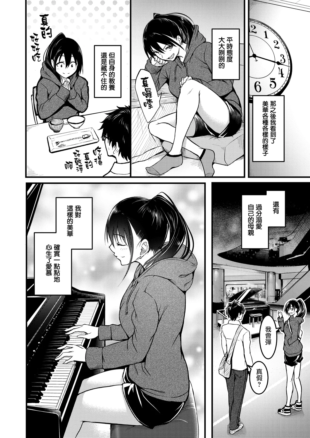 Ningyou no Himegimi period page 2 full