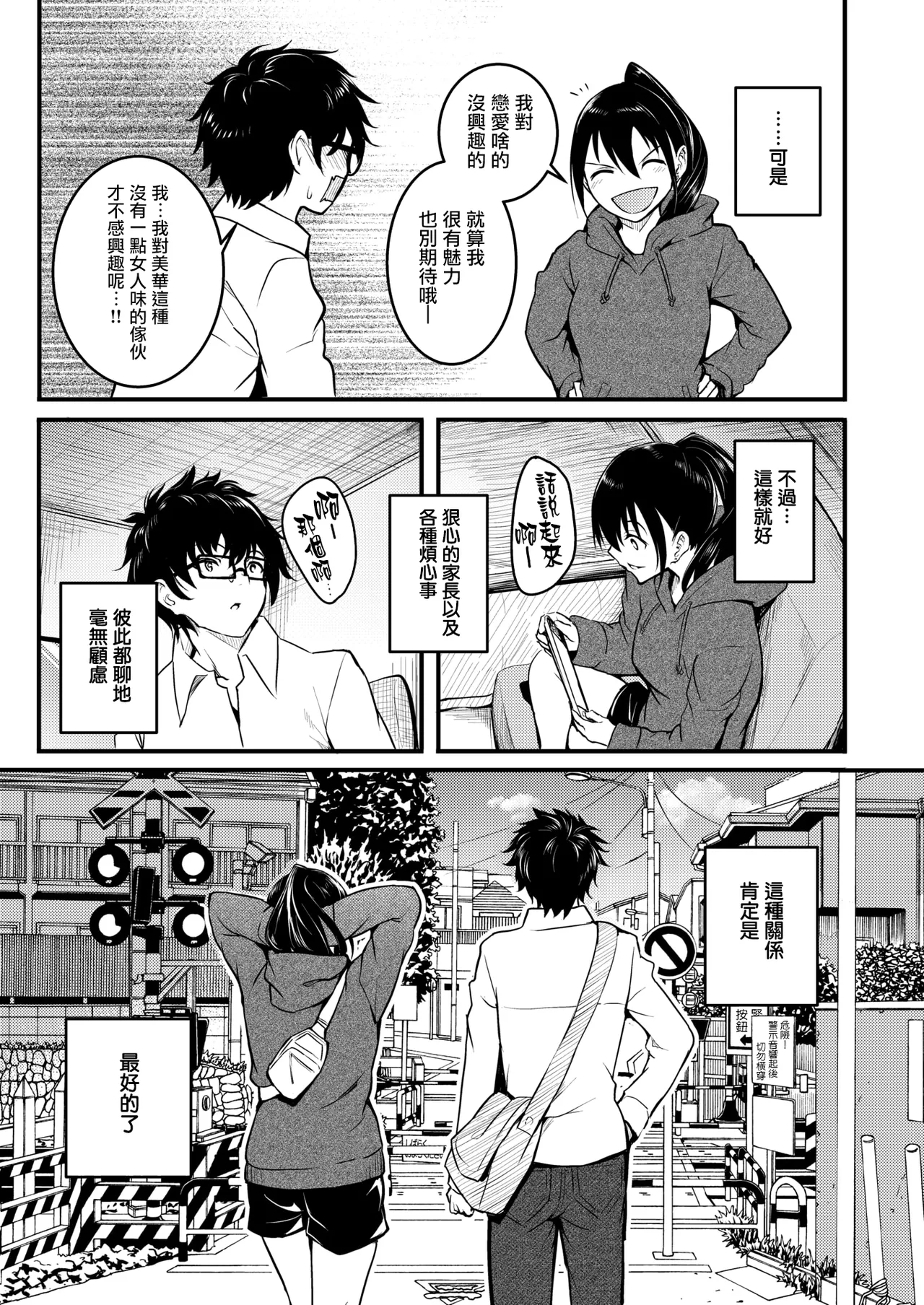 Ningyou no Himegimi period page 3 full