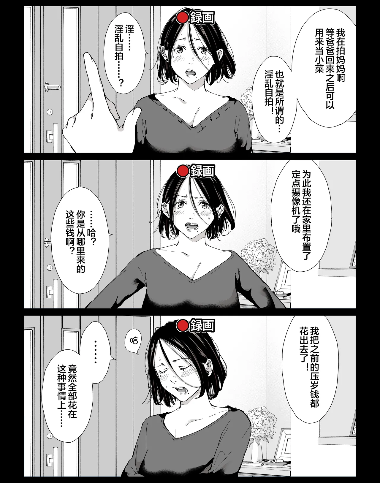 僕の大好きな母さんと思う存分セックスできる日 4 page 3 full